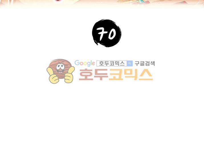 내 부인은 16살 70화 3