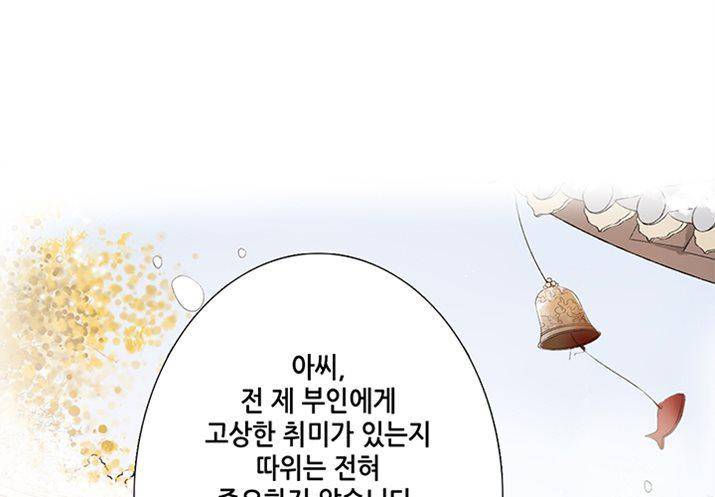 내 부인은 16살 70화 4