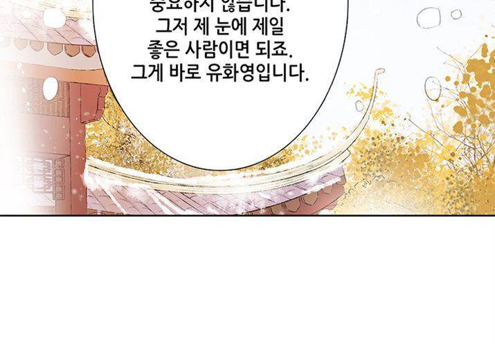 내 부인은 16살 70화 5
