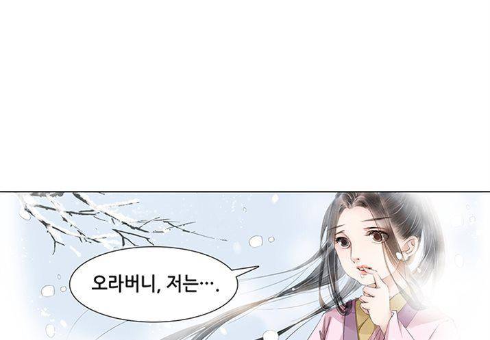 내 부인은 16살 70화 10
