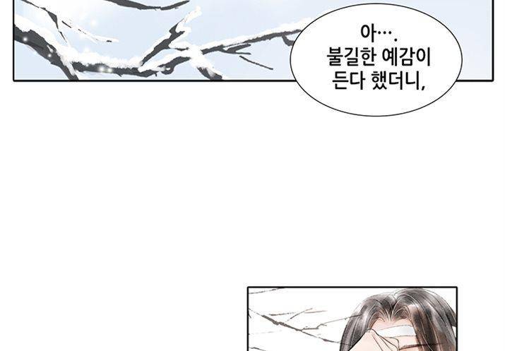 내 부인은 16살 70화 12