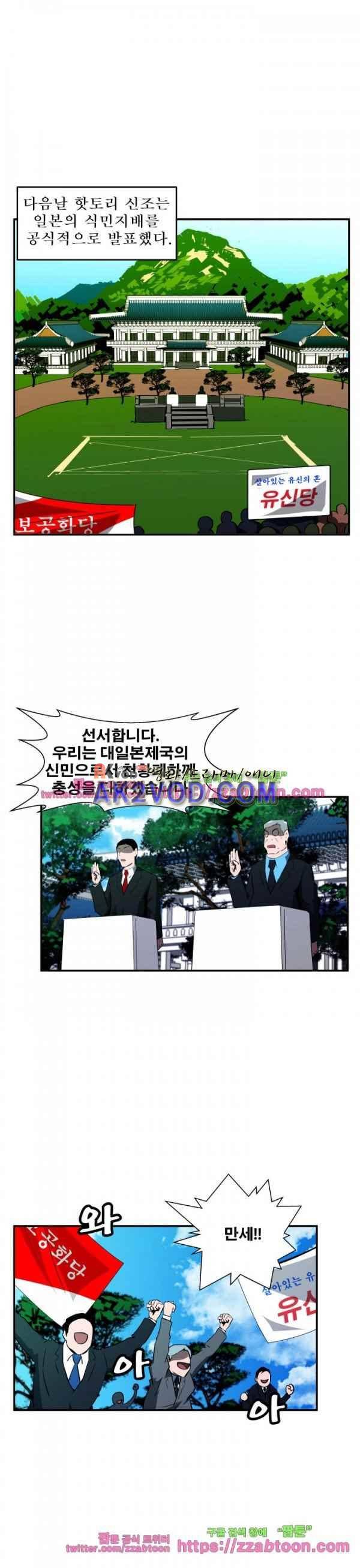 레플리카 70화 1