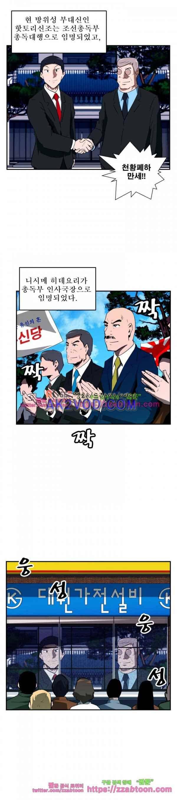 레플리카 70화 2