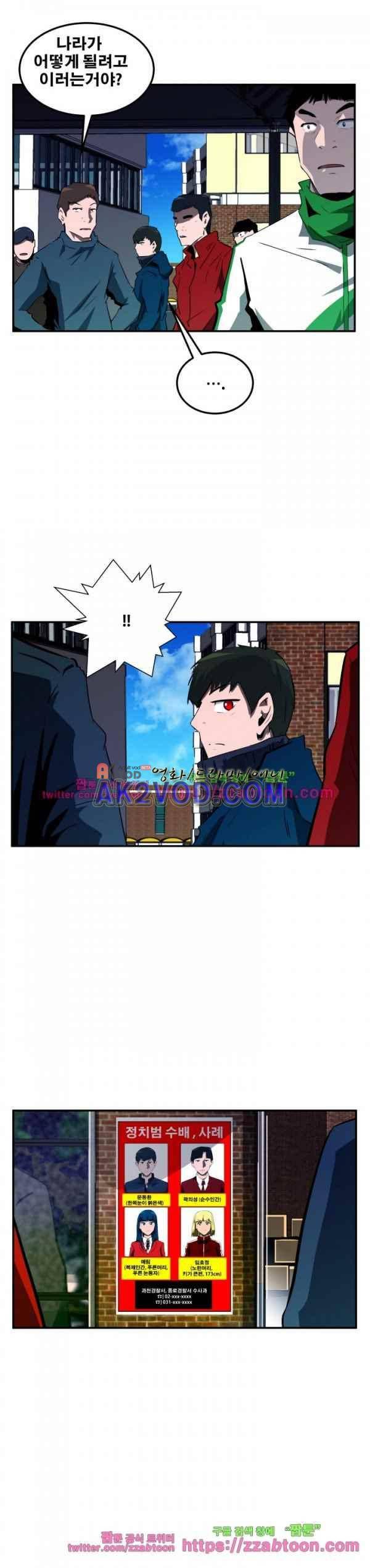 레플리카 70화 3
