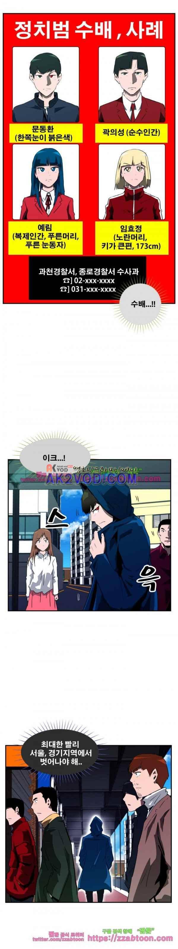 레플리카 70화 4