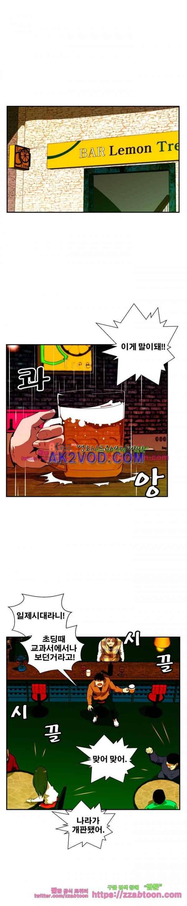 레플리카 70화 5