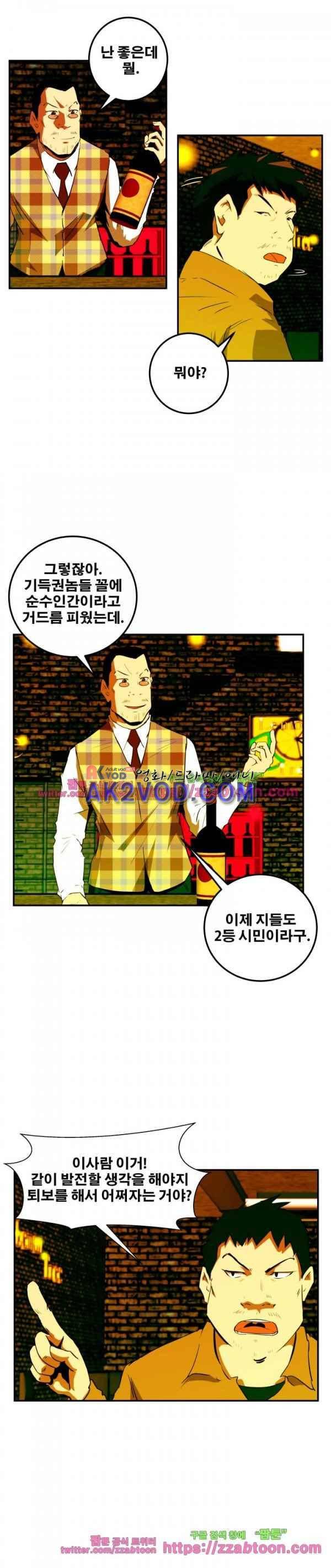 레플리카 70화 6