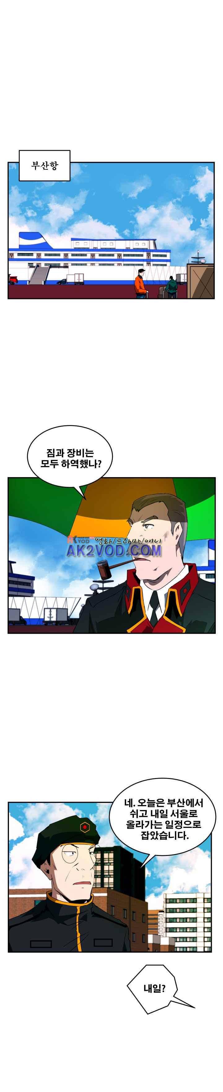 레플리카 74화 1