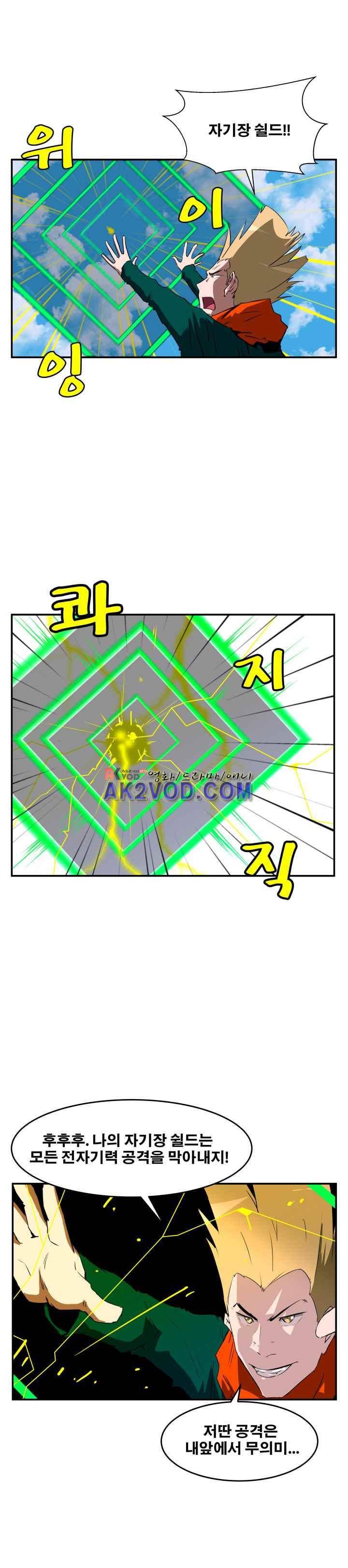 레플리카 74화 4