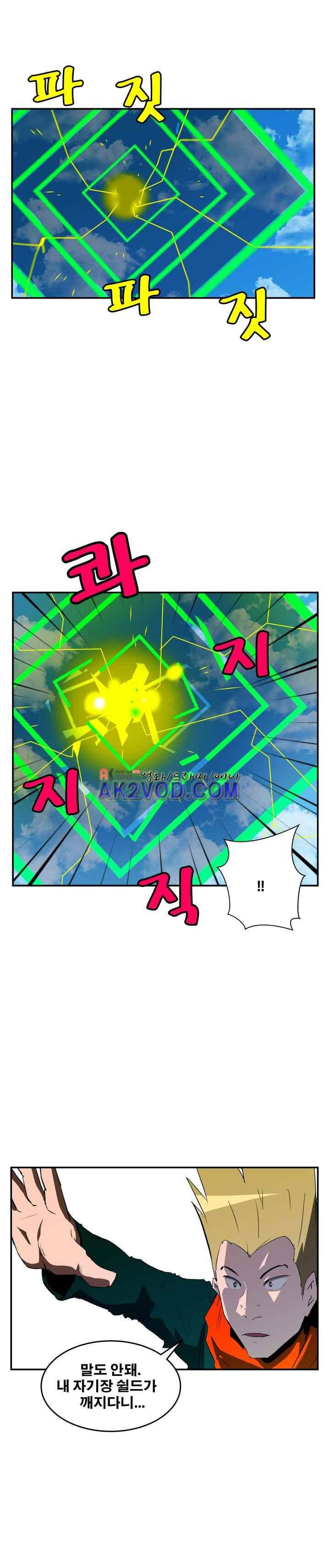 레플리카 74화 5