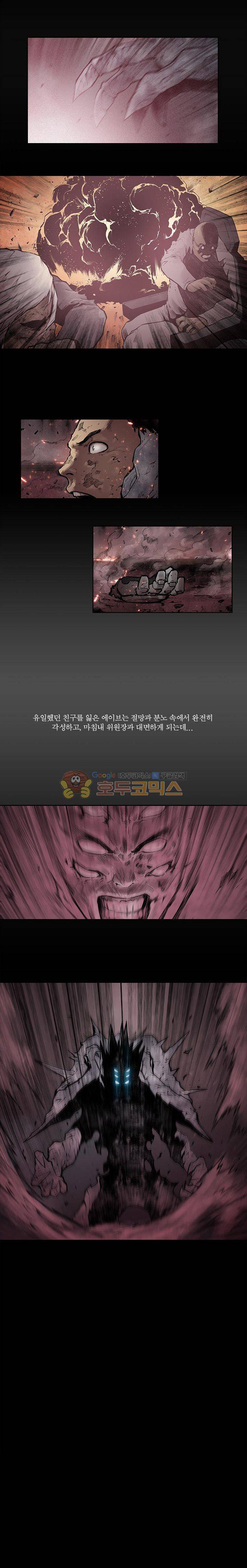 언더그라운드 블러드팩 시즌5 - [프롤로그] 2