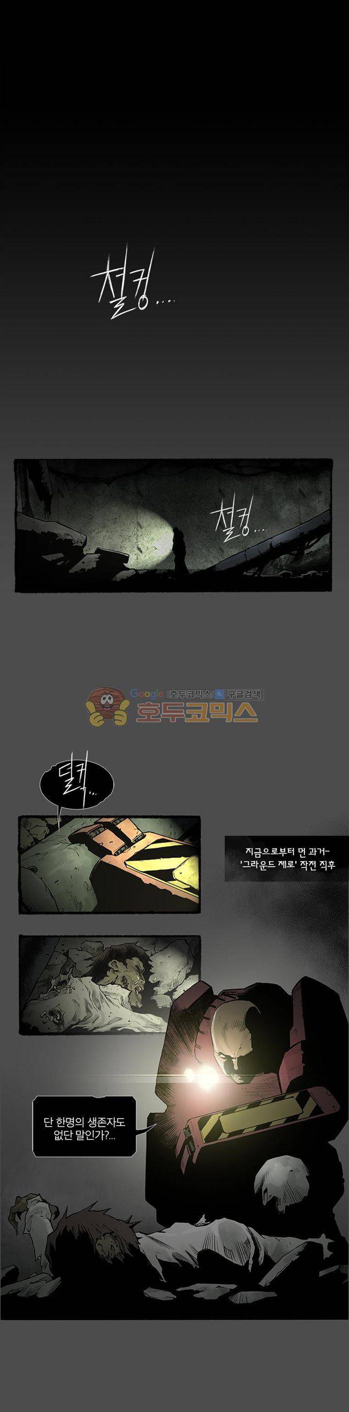 언더그라운드 블러드팩 시즌5 - [프롤로그] 3