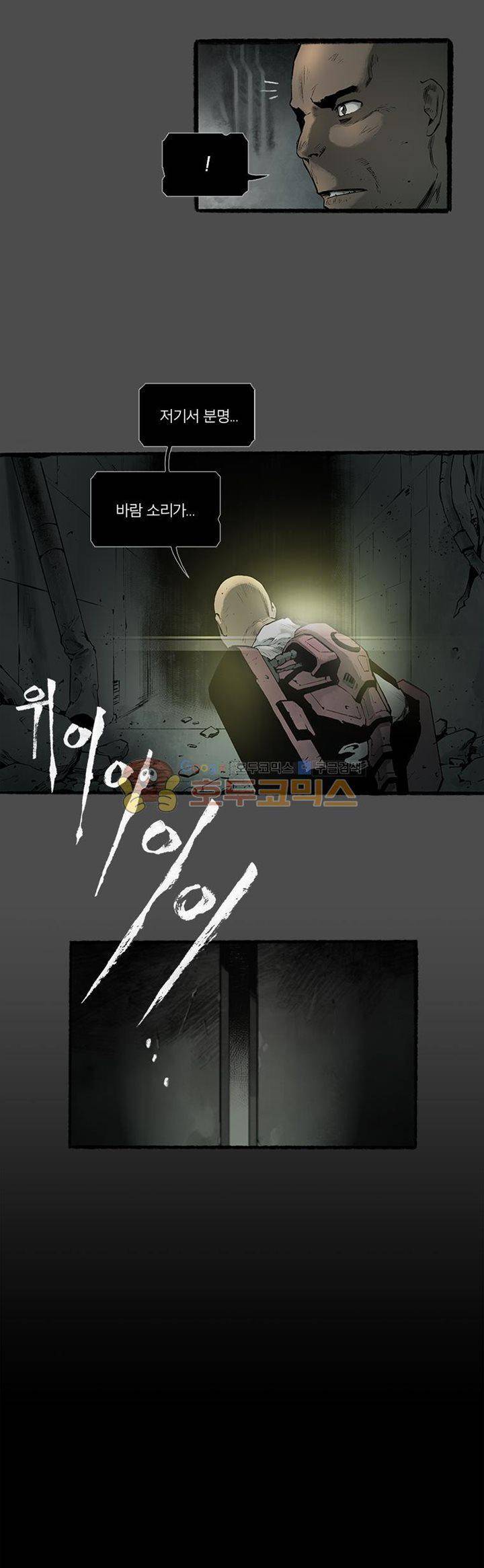 언더그라운드 블러드팩 시즌5 - [프롤로그] 4