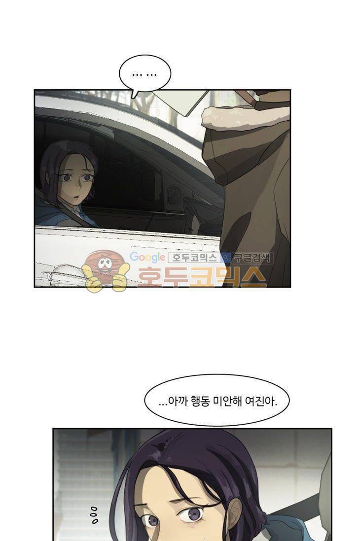 갈피 63화 3