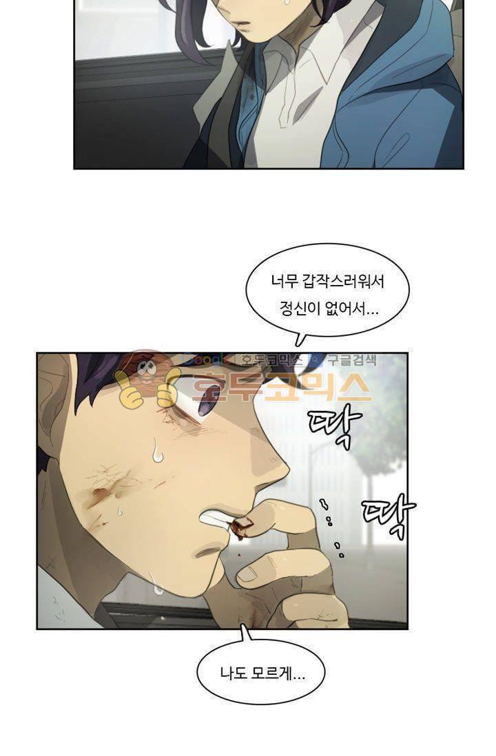 갈피 63화 4