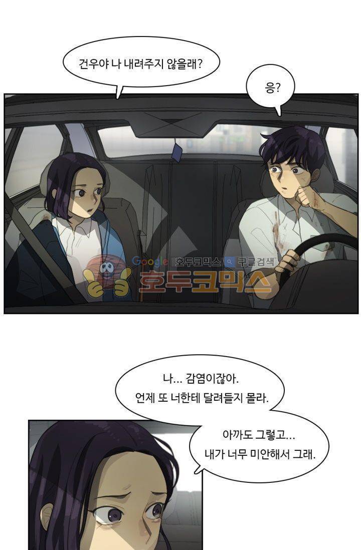 갈피 63화 5