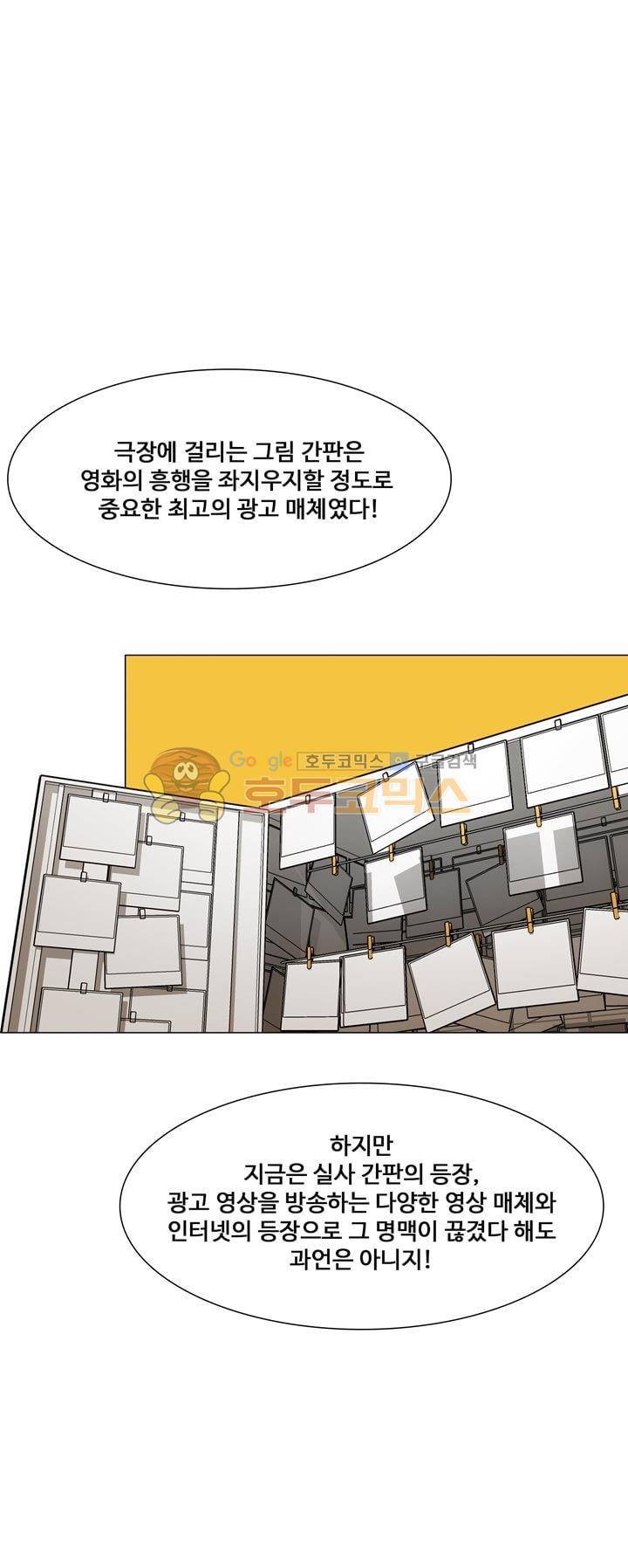 동시상영관 22화 - 질투 1
