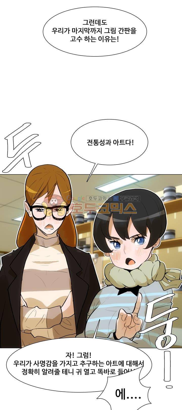동시상영관 22화 - 질투 2