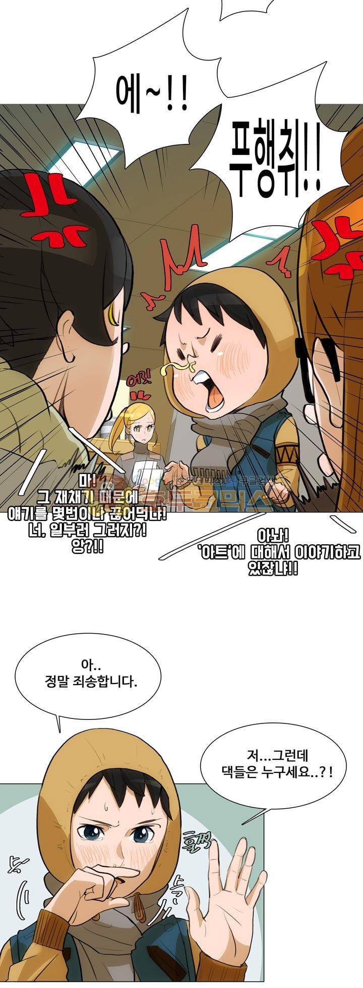 동시상영관 22화 - 질투 3