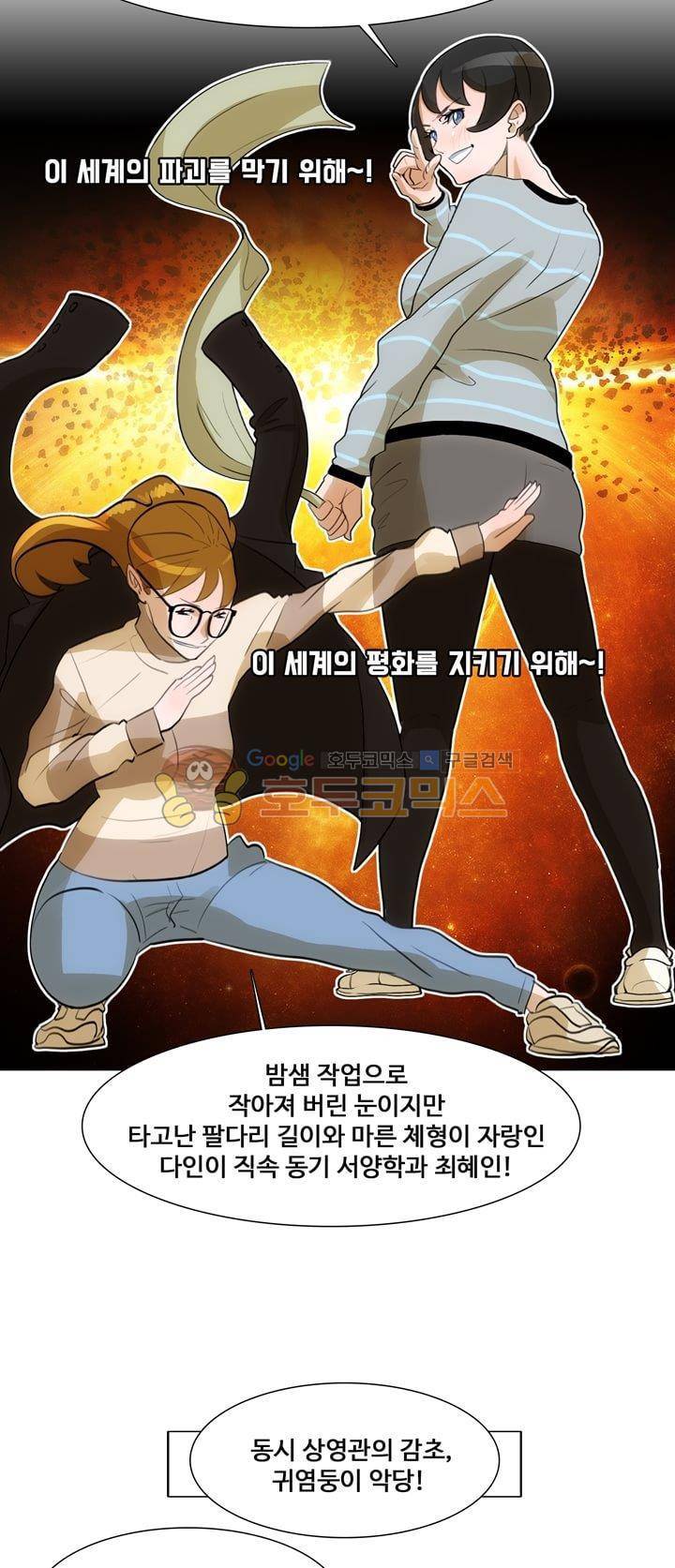 동시상영관 22화 - 질투 5