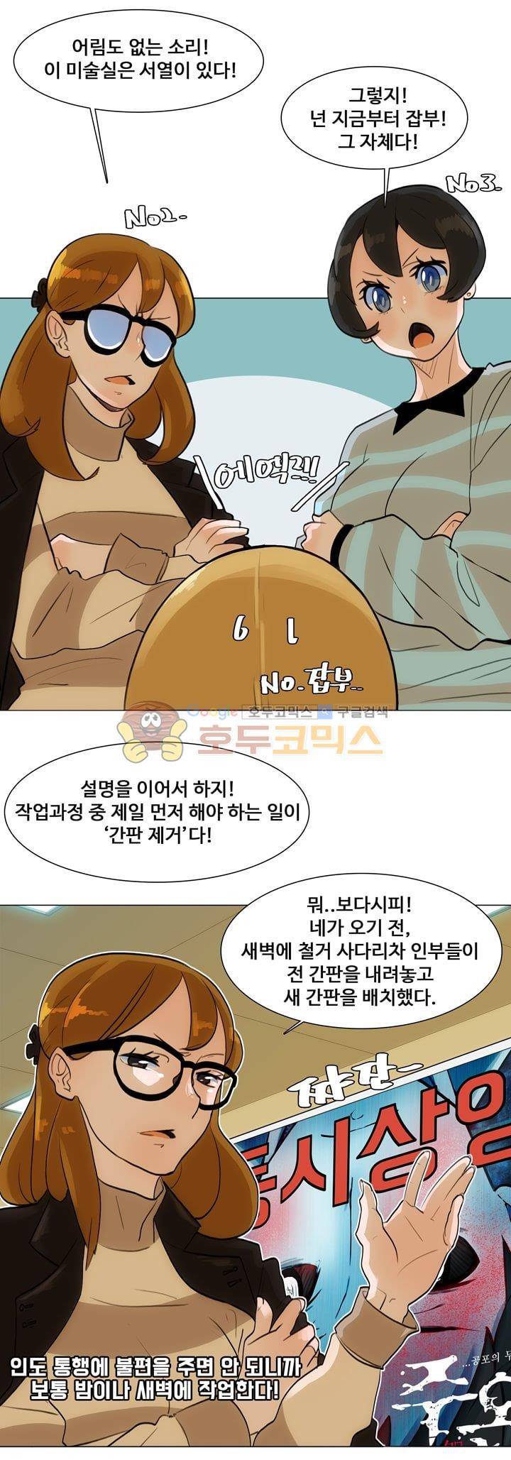 동시상영관 22화 - 질투 8