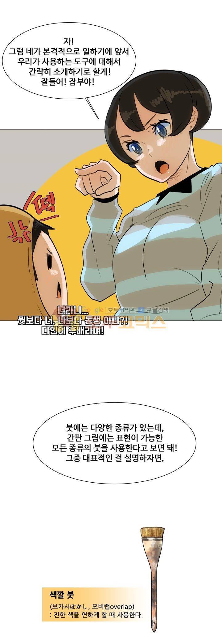 동시상영관 22화 - 질투 9