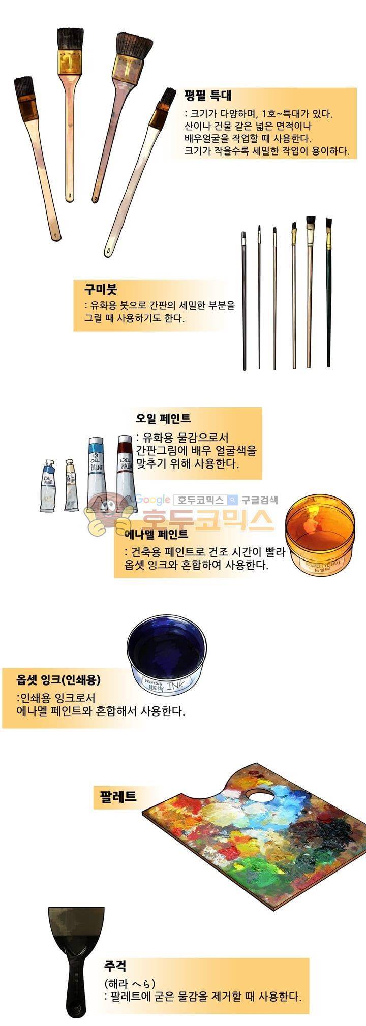 동시상영관 22화 - 질투 10