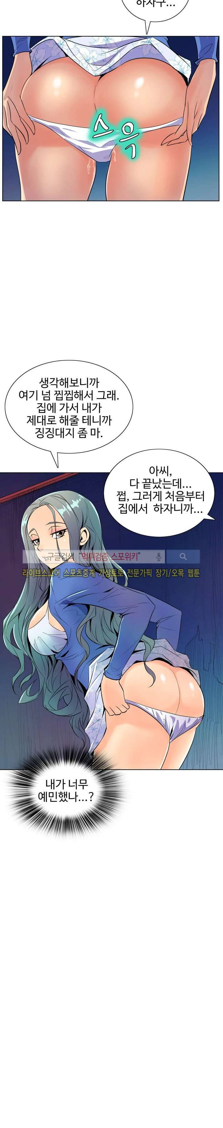 사화(巳花): 은밀한 의뢰 45화 5
