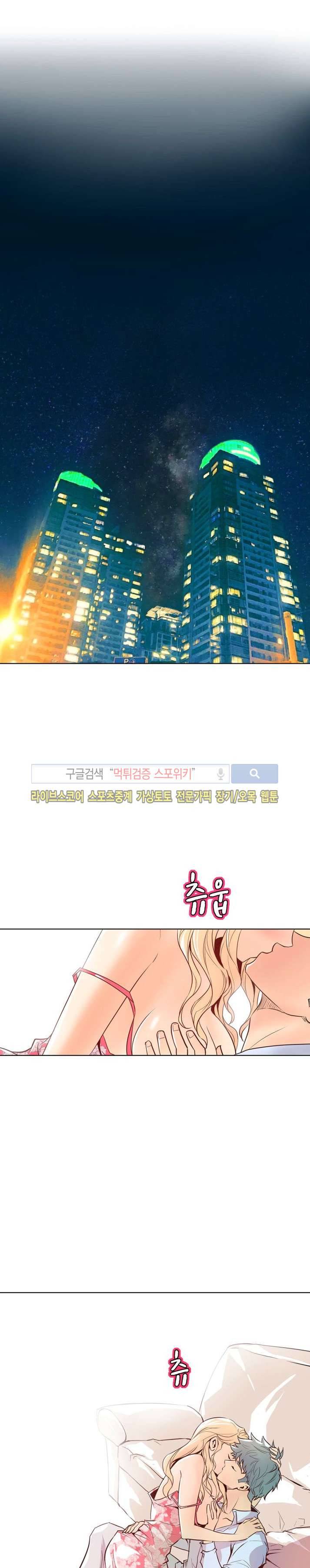 사화(巳花): 은밀한 의뢰 45화 6