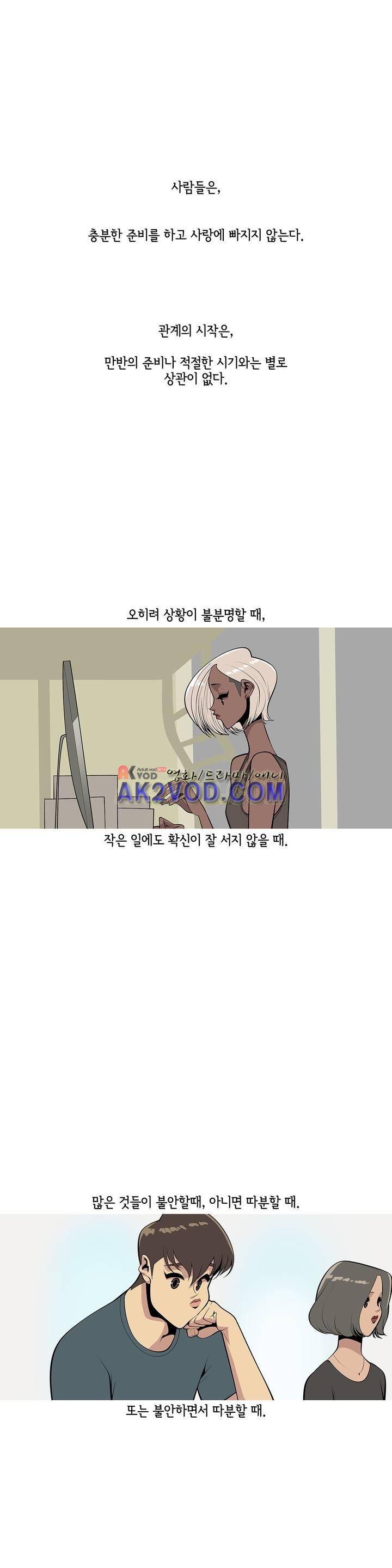 벌건 대낮 32화 1