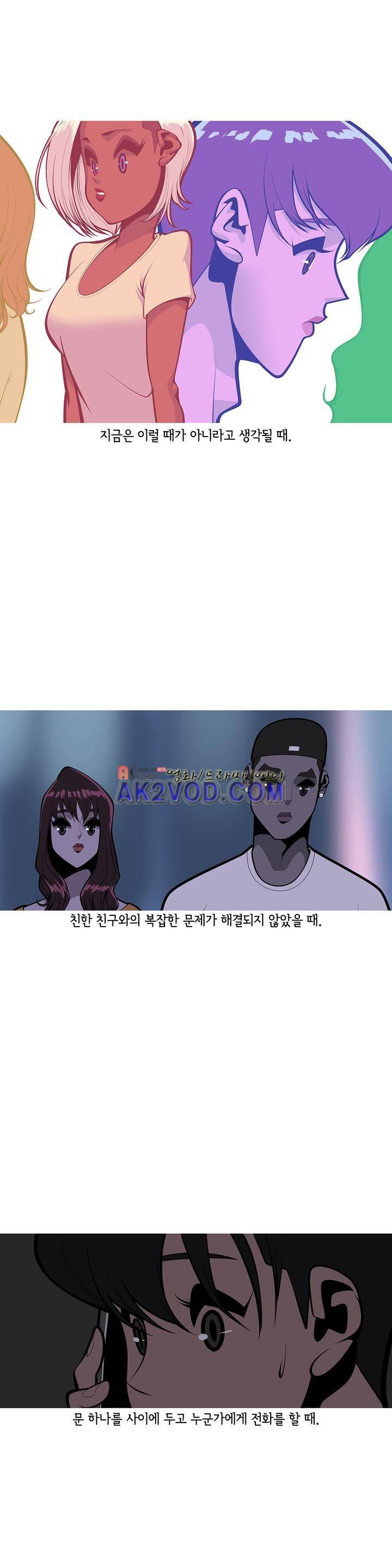 벌건 대낮 32화 2