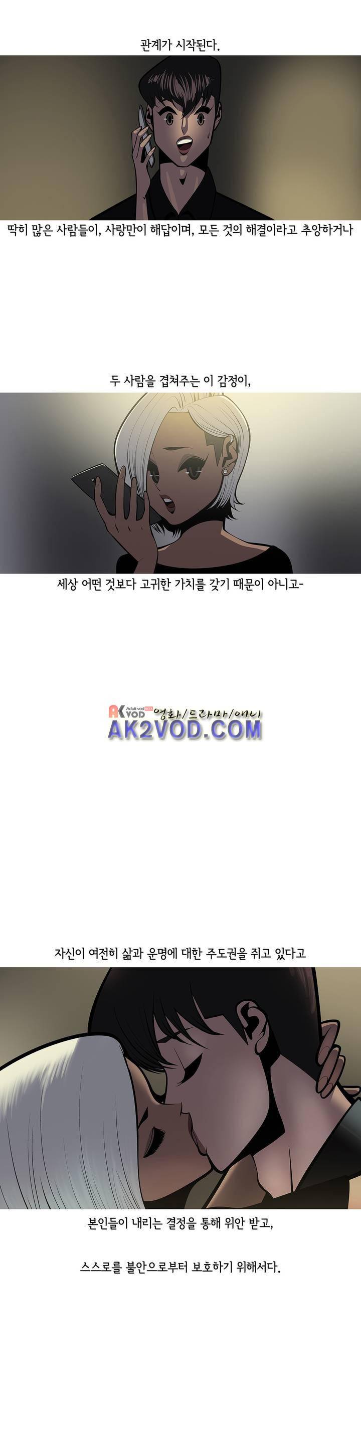 벌건 대낮 32화 4