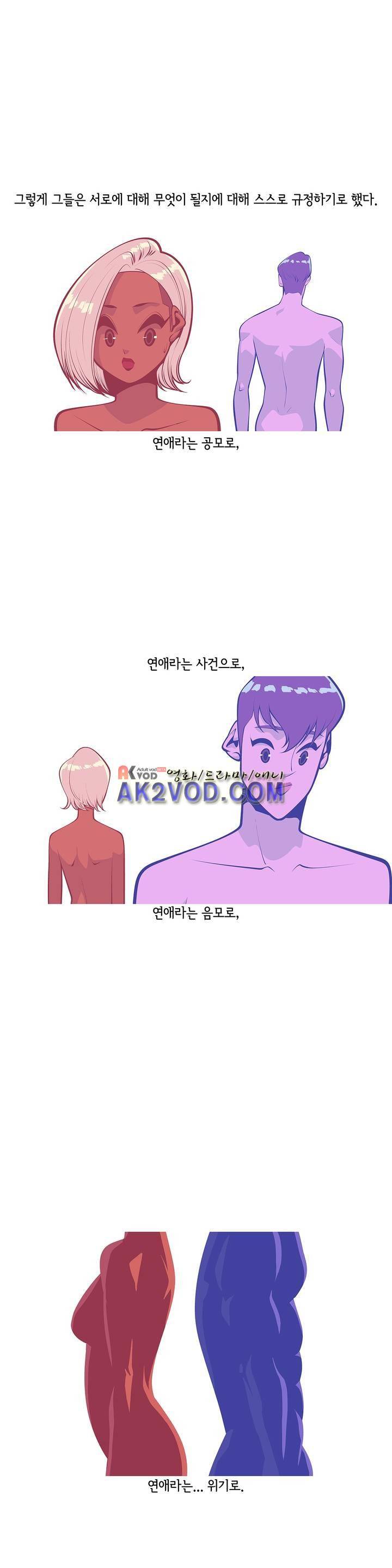 벌건 대낮 32화 5