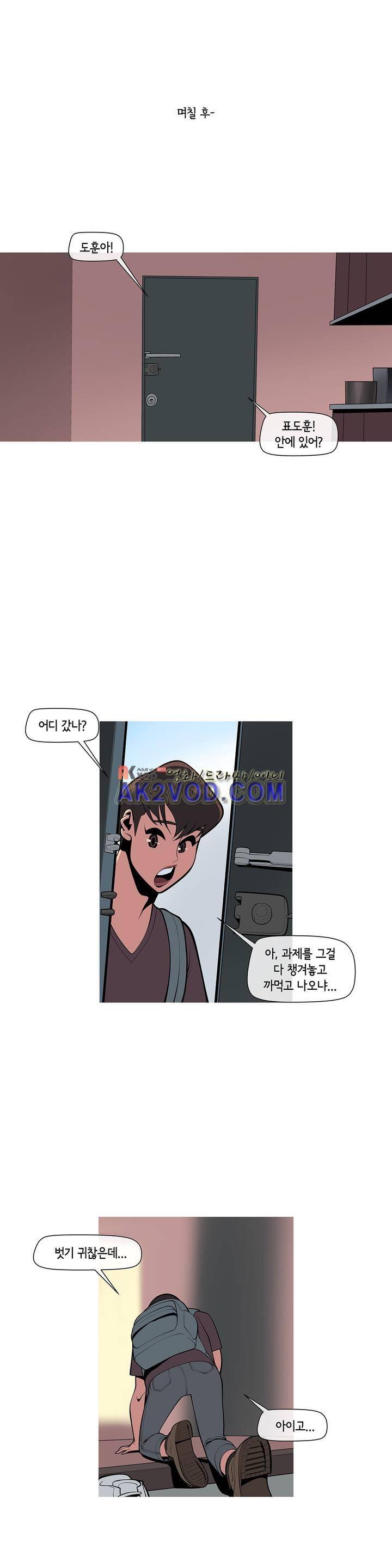 벌건 대낮 37화 1