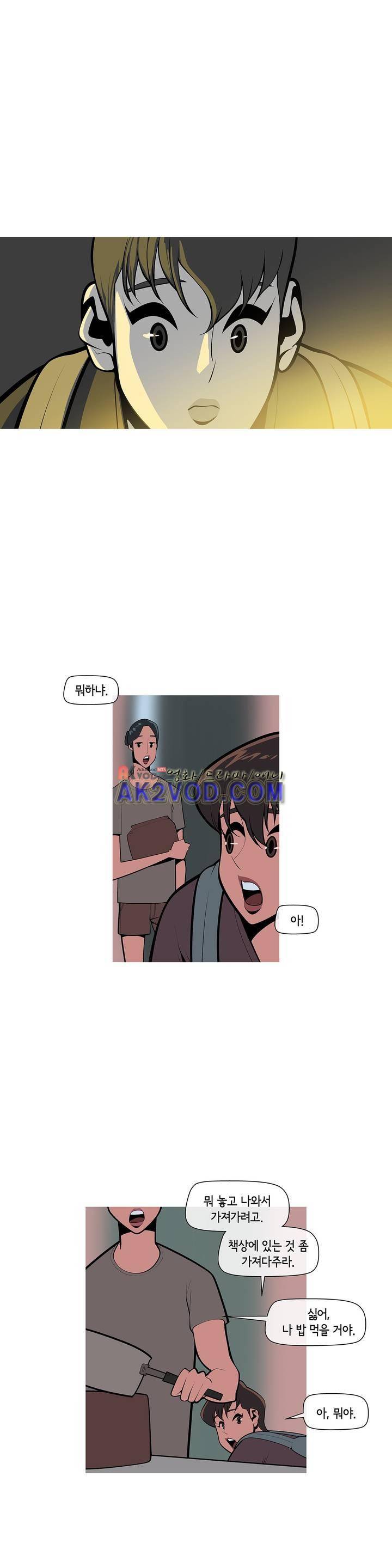 벌건 대낮 37화 3