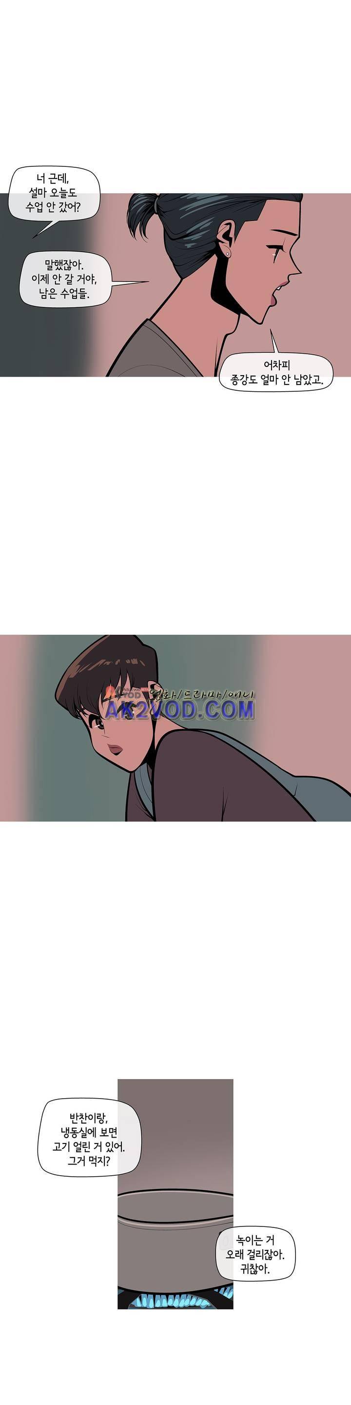 벌건 대낮 37화 4
