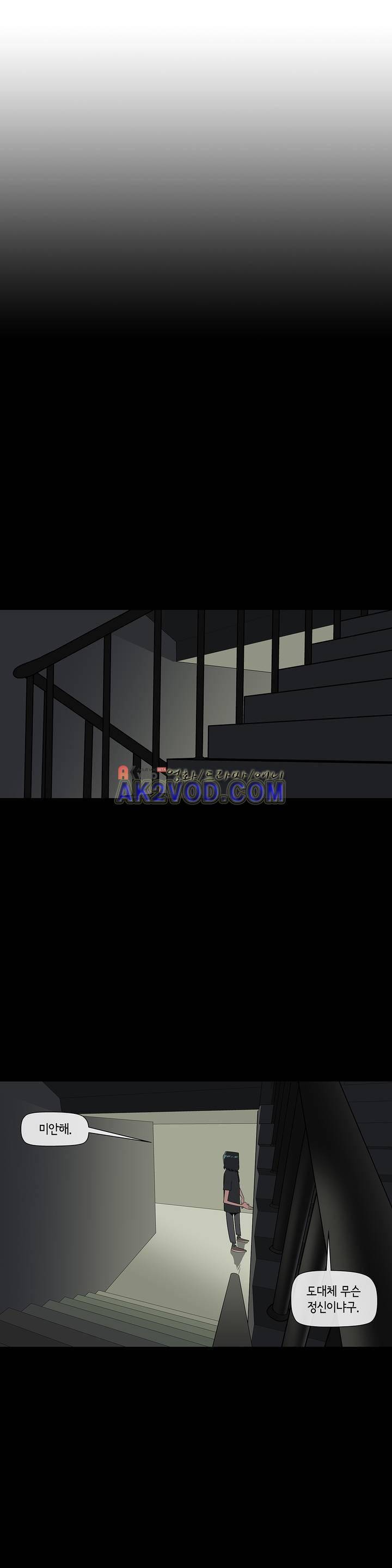 벌건 대낮 37화 7