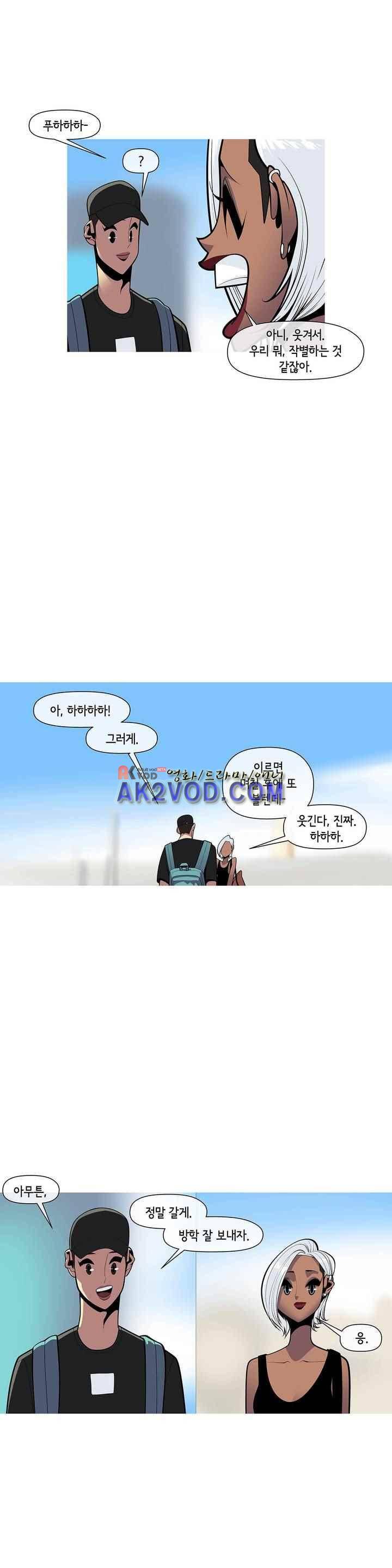벌건 대낮 45화 2