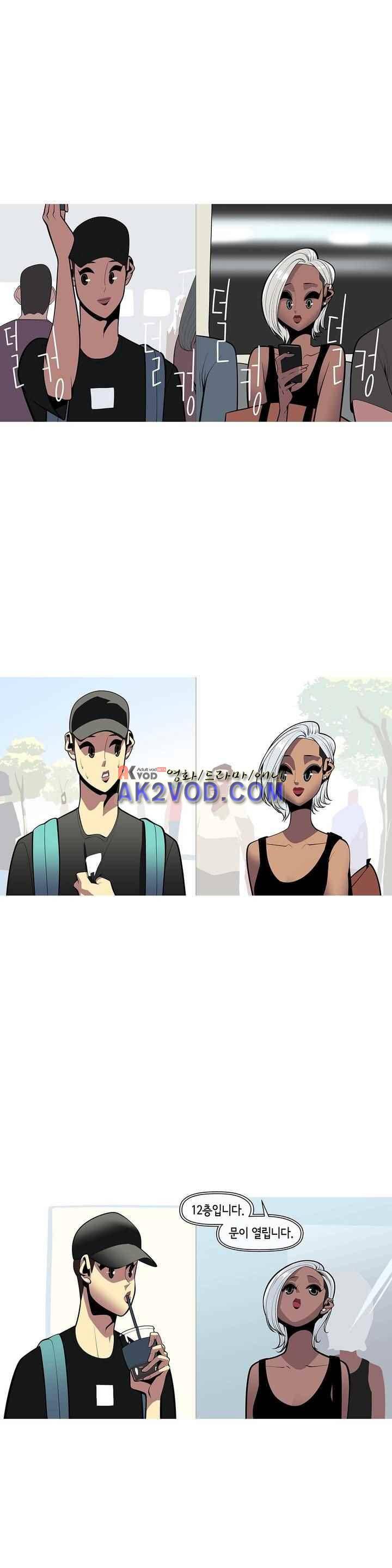 벌건 대낮 45화 3