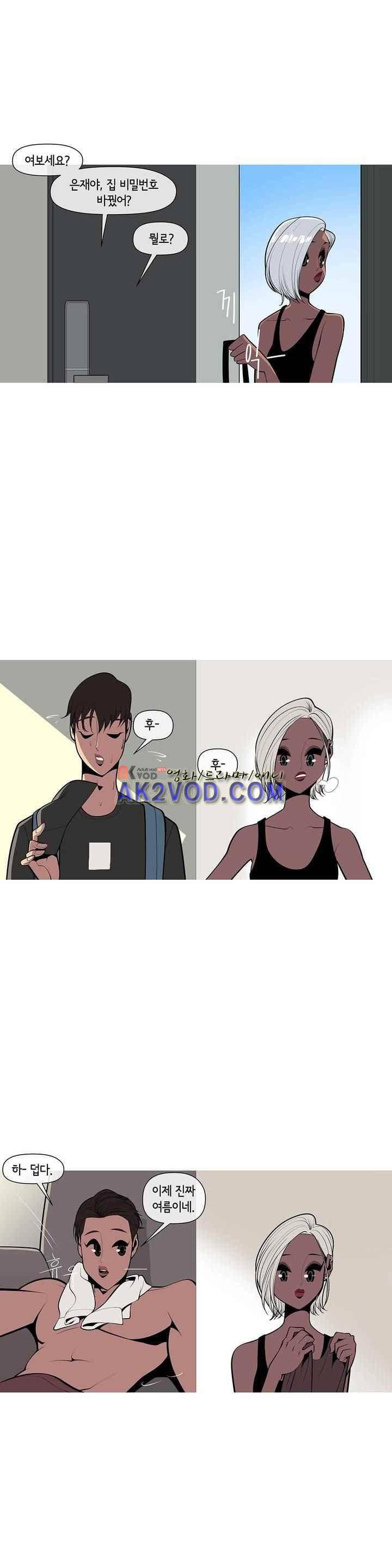 벌건 대낮 45화 4