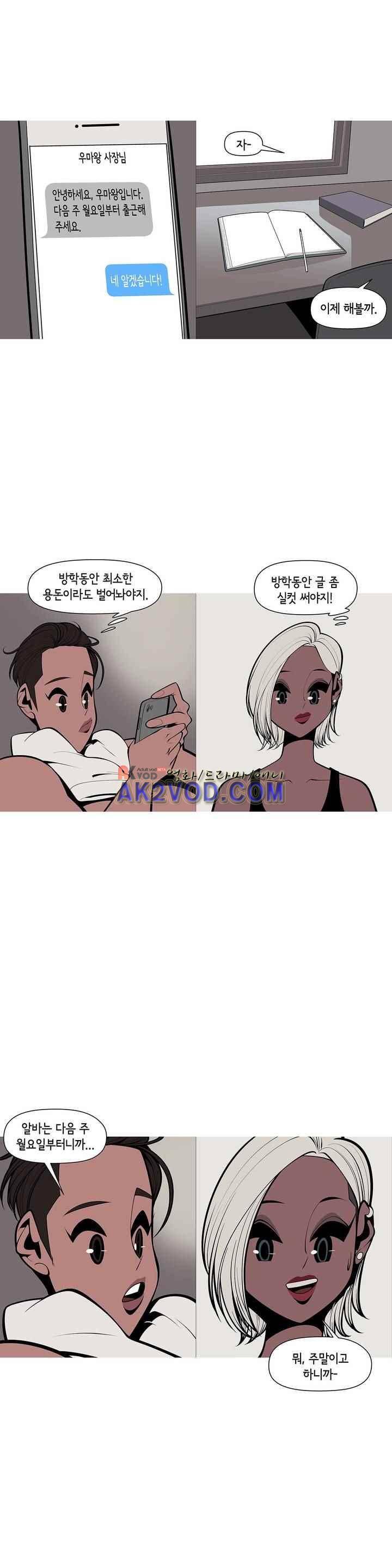 벌건 대낮 45화 5