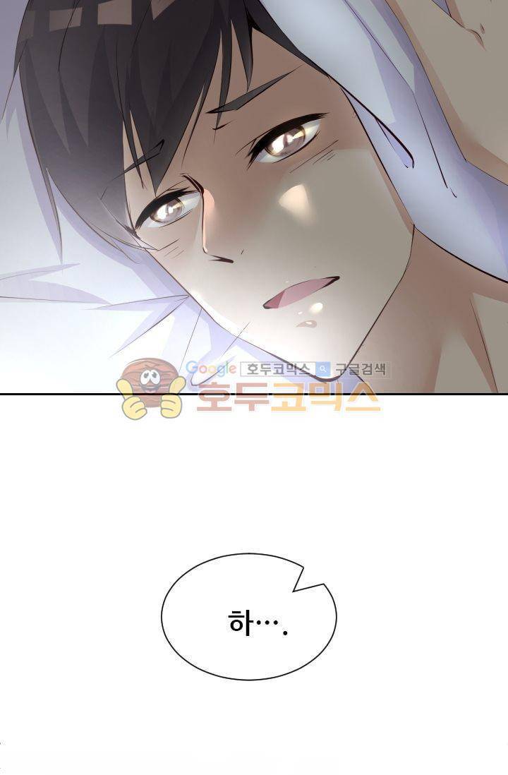 하늘 같은 남친 40화 5