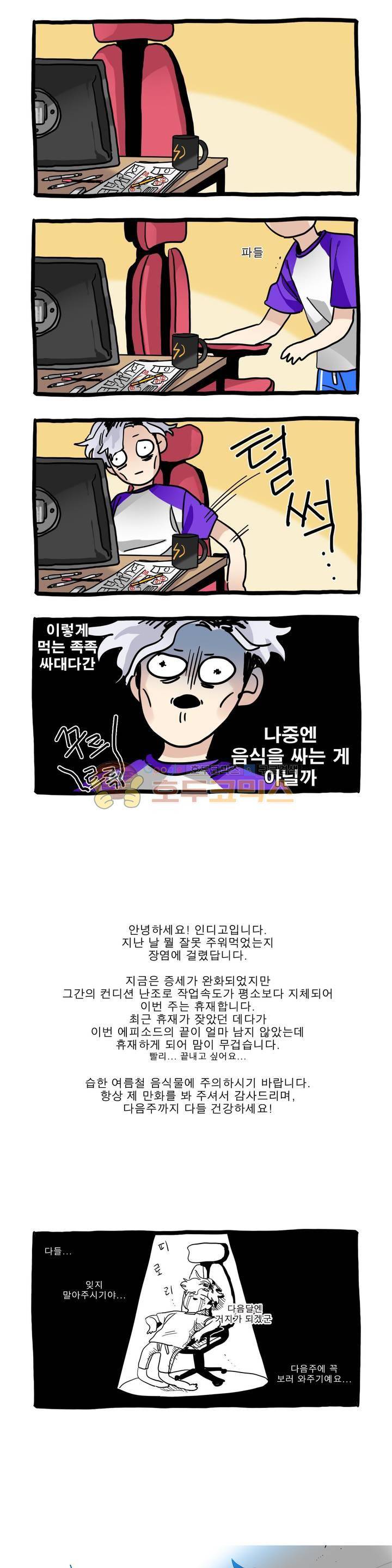 히어로즈 플랜비 - [휴재공지] 1