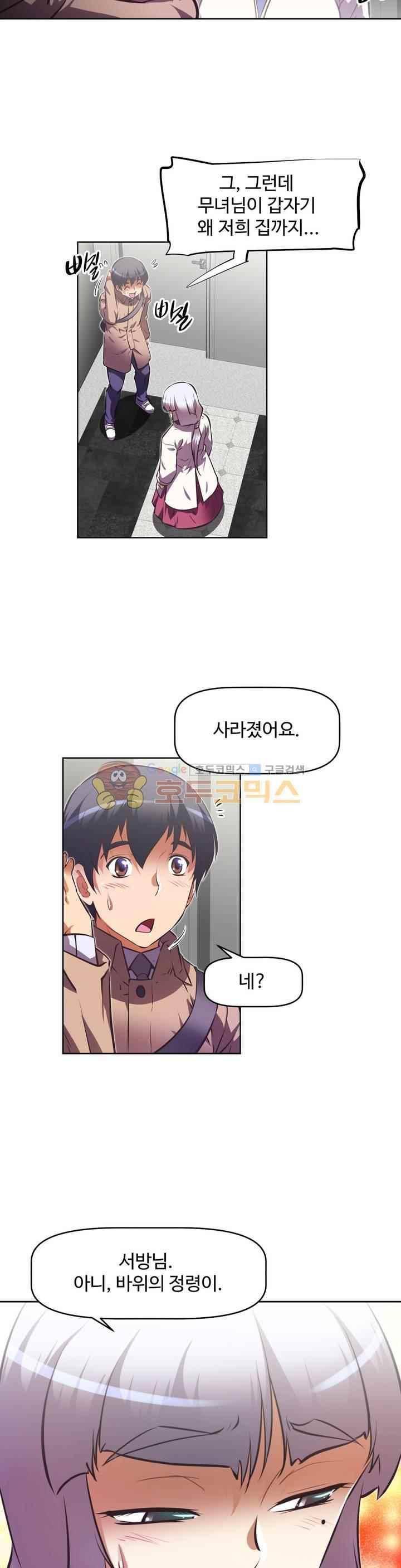 취준진담 79화 5