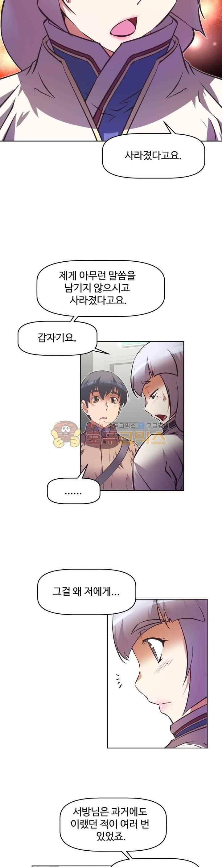 취준진담 79화 6