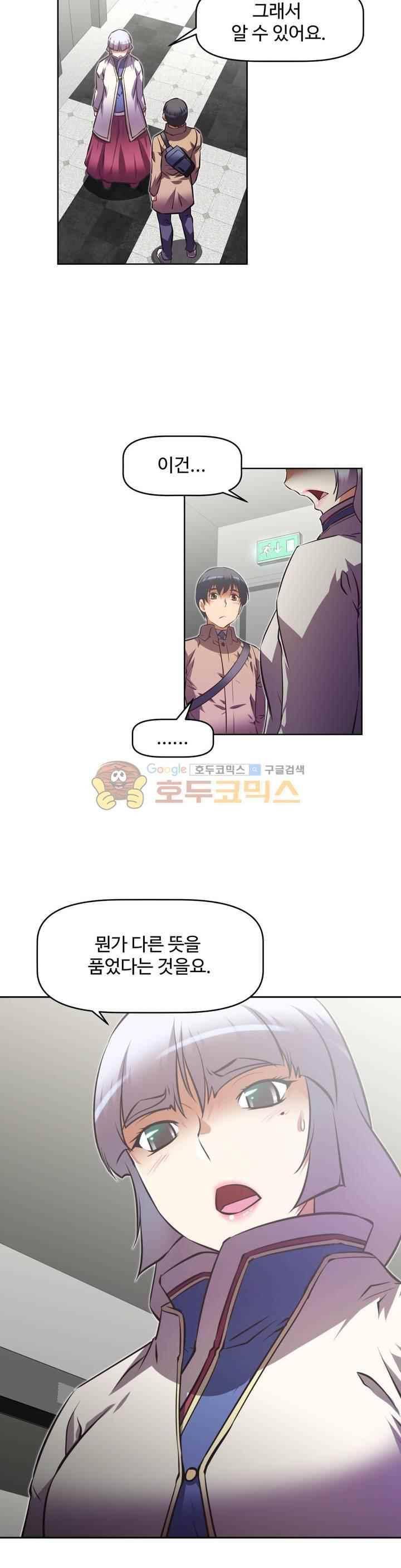 취준진담 79화 7
