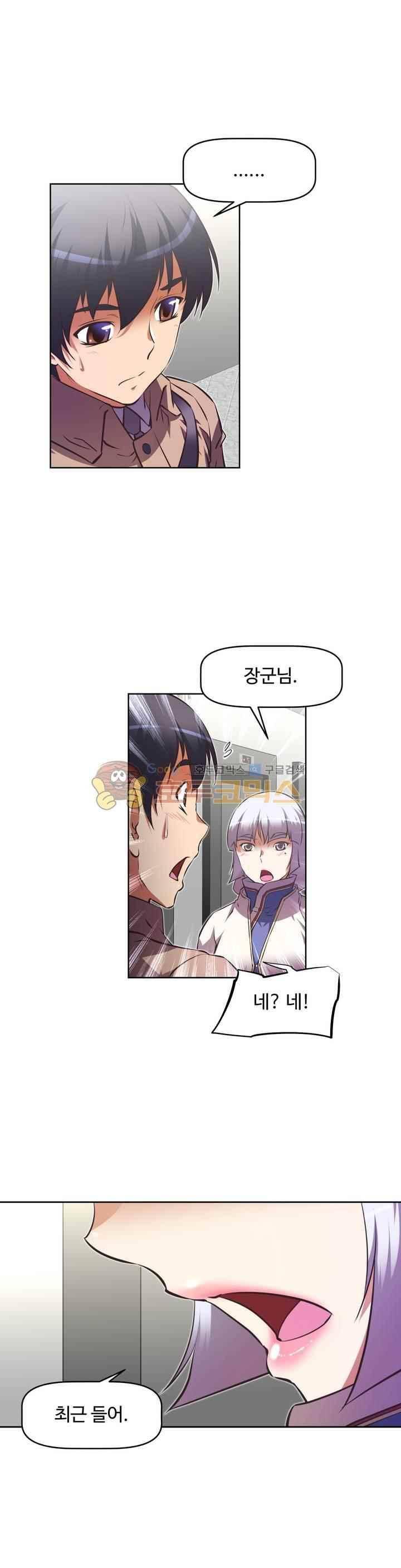 취준진담 79화 8