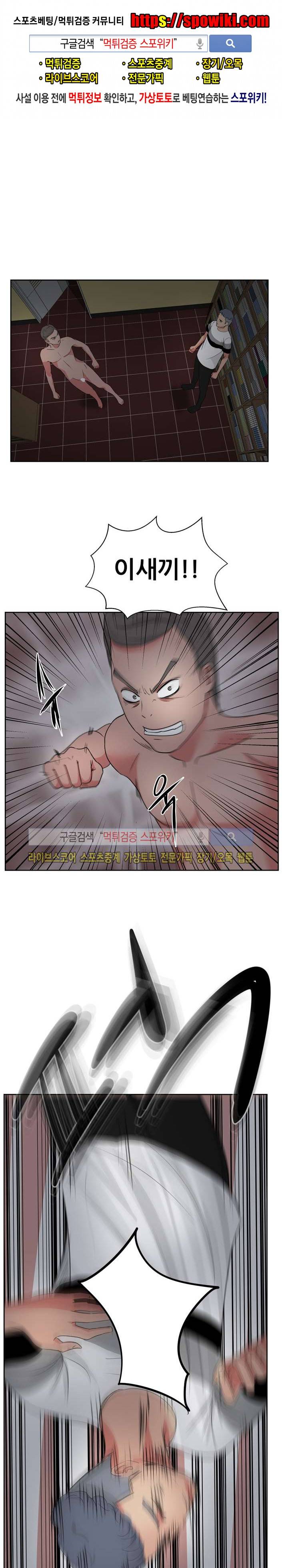 만화방 수정이 16화 1