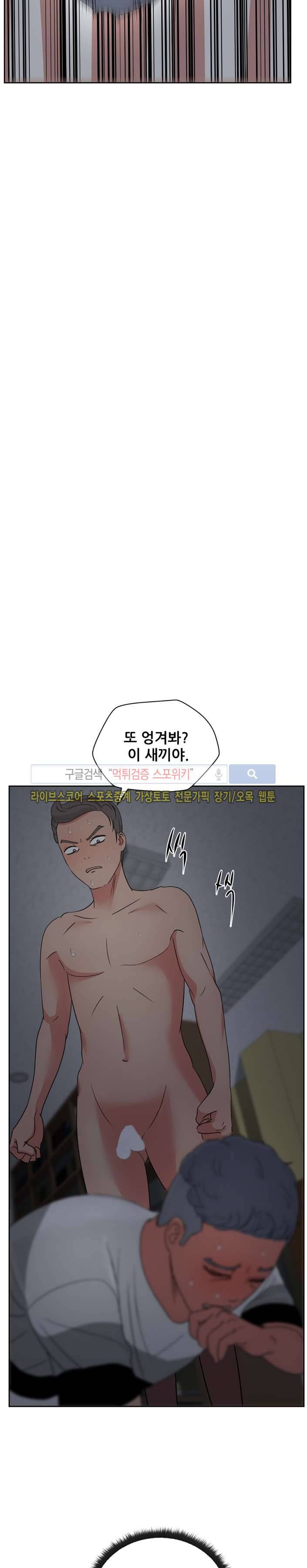 만화방 수정이 16화 2