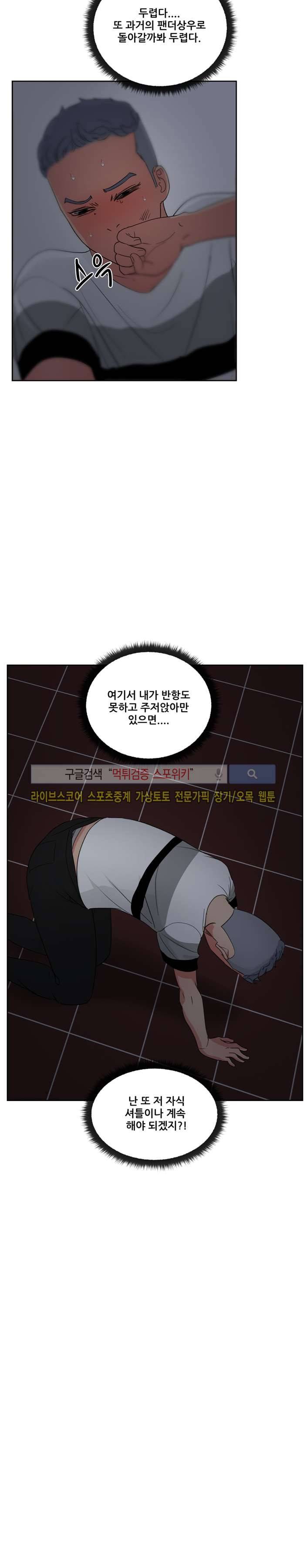 만화방 수정이 16화 3